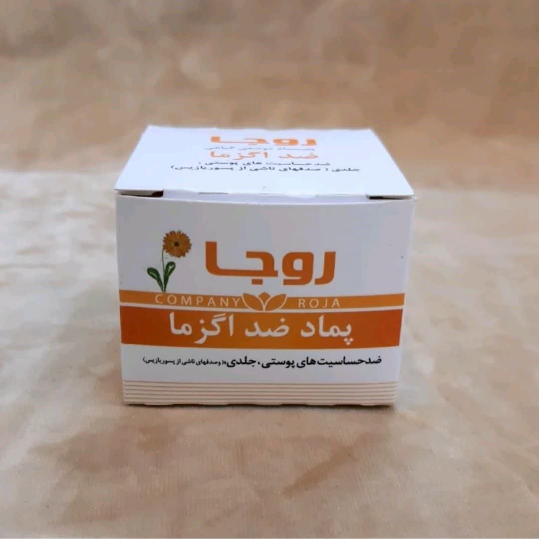 پماد اگزما روجا